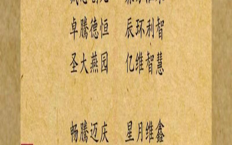 顺口的四字公司名字（有意思的公司名）