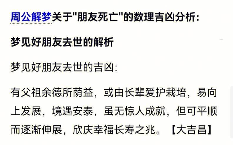 梦见自己马上要枪毙就醒了（梦见自己被马上要执行枪毙）