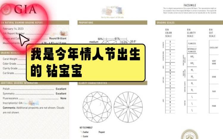 情人节这天出生的男宝咋起名字（2021情人节出生男孩名字）
