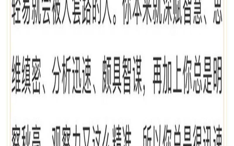 测试你容易被套路吗,套路人的话一问一答
