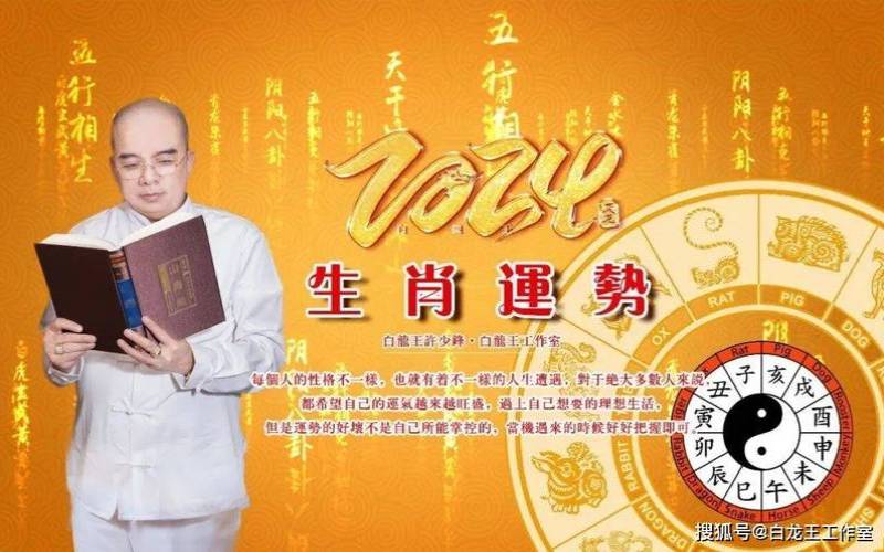 李云天生肖运势每周（李云天最新一周生肖运势）