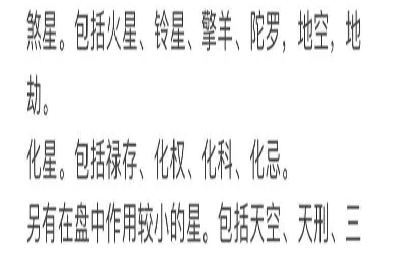 紫微主星有哪些,紫微十四主星