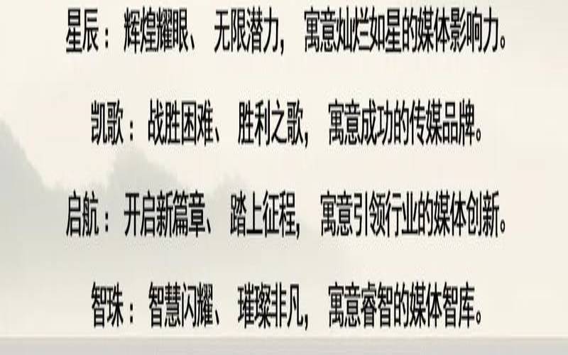 关于影视公司的名字（传媒公司取名简单大气）