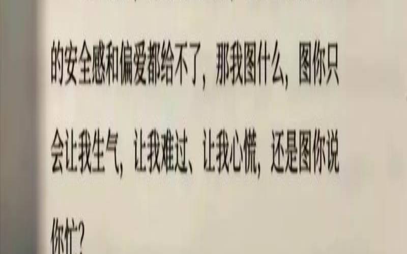 爱错一个人是什么感受（爱一个人会有什么表现）