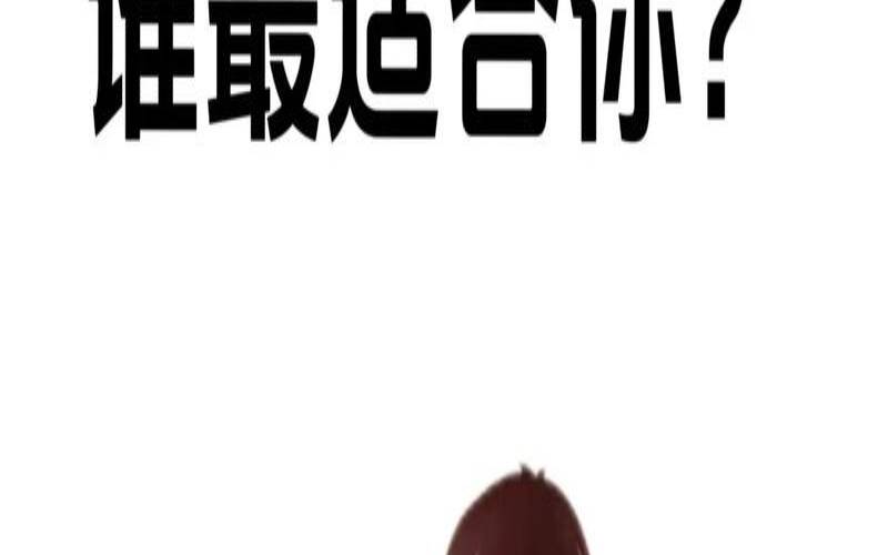 情侣天各一方（测你下一段恋情的恋人）