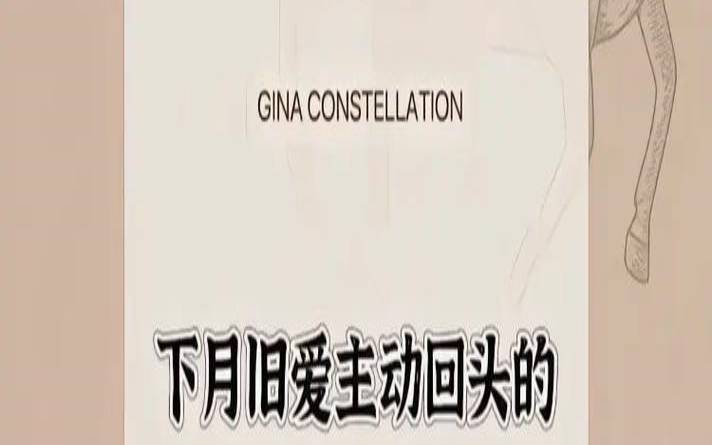 分手等前任回头的星座男（会让旧爱回头的星座女）