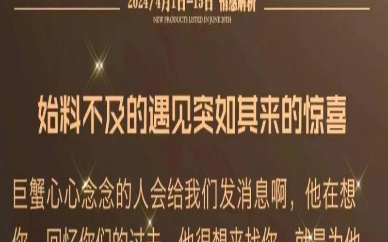 属兔的摩羯男的爱情观（巨蟹座今日运势）