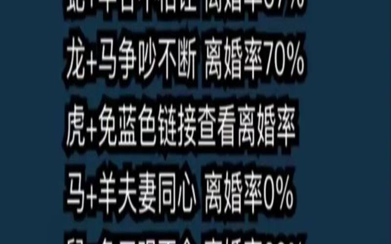 父母离婚后对小孩的影响（哪个属相离婚率最高）
