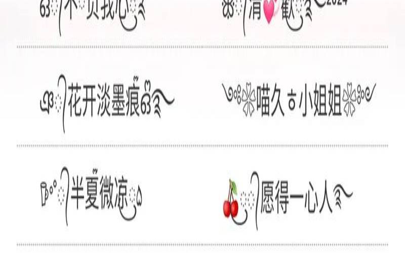以平安健康网名（寓意平安健康好运的网名）