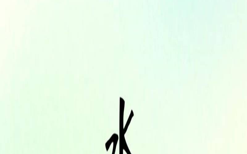 五行木和水的公司名字（商贸公司经营范围大全）