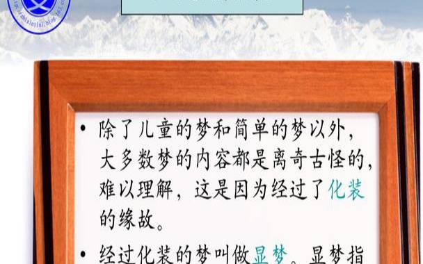 梦的六种分类（梦境是怎么形成的原因）