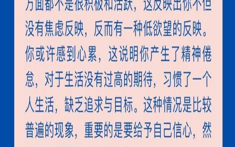 社交焦虑测试（焦虑测试题免费测试官网）