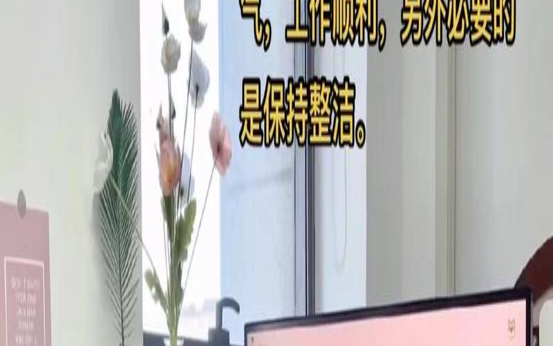 办公室三吉位是什么（工位选择哪个位置财运好）