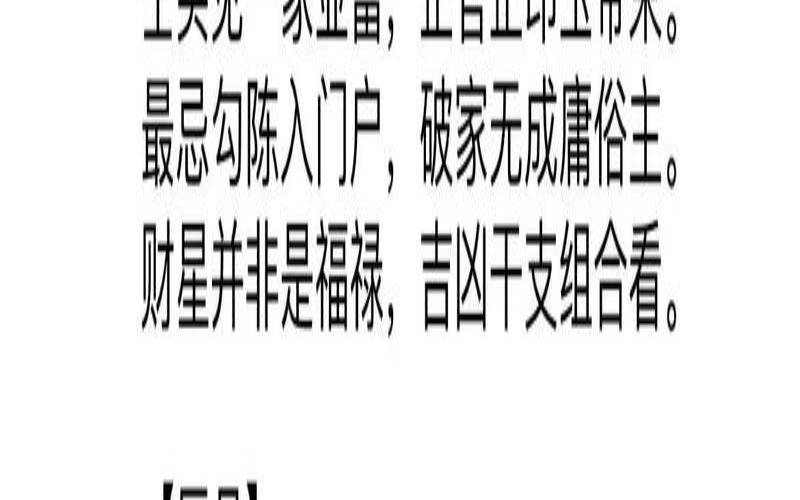 辛未日柱的女人命运案例（辛未日柱的配偶能赚钱）