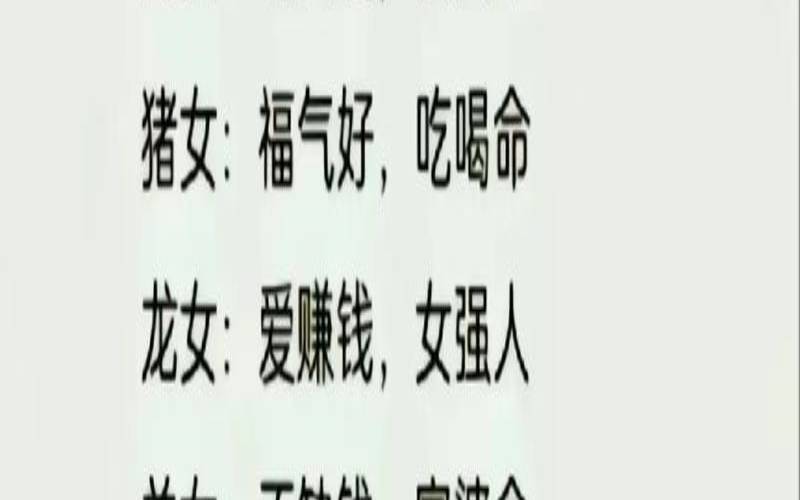 如何给自己找靠山（命中有靠山的生肖女）