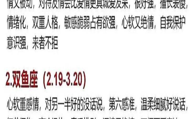 12月桃花运旺的星座（桃花劫最多的生肖女）