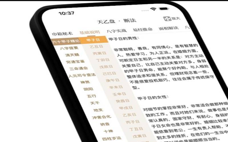 八字论婚姻之:男命婚姻（免费算婚姻的软件）