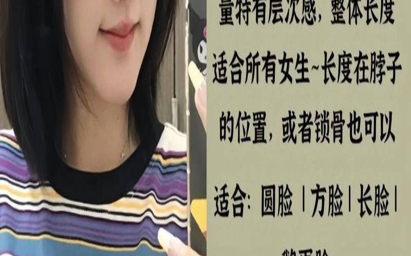 怎么查看自己适合什么发型（鹅蛋脸适合什么风格）