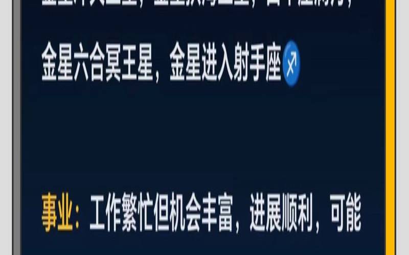 10.20日星座运势（蒂姆星座周运）