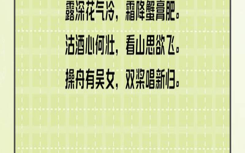 关于霜降的诗有哪些（霜降的古诗词）