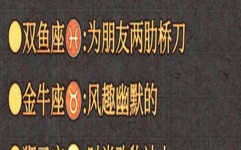 爱交朋友的星座女（朋友的质量很高的星座女）