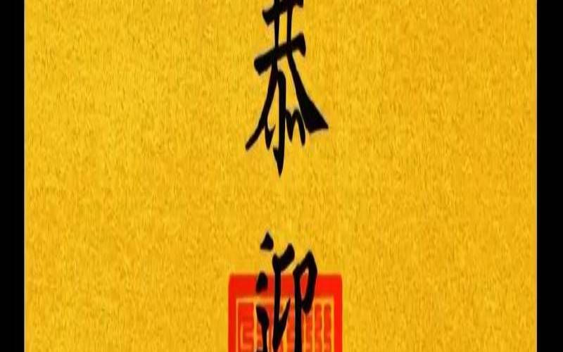 2021年8月18日财运方位（2024年11月最吉利查询）