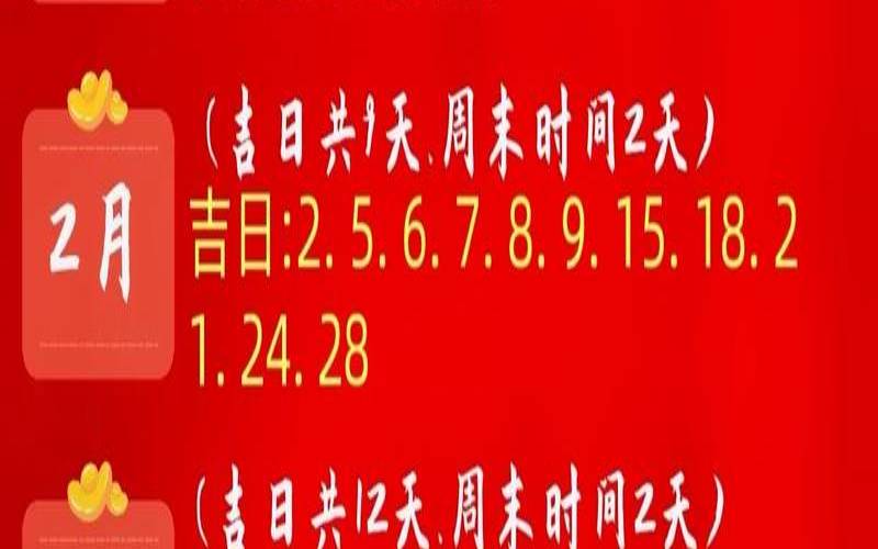 12月10号是好日子吗（12月剖腹产最佳日子）
