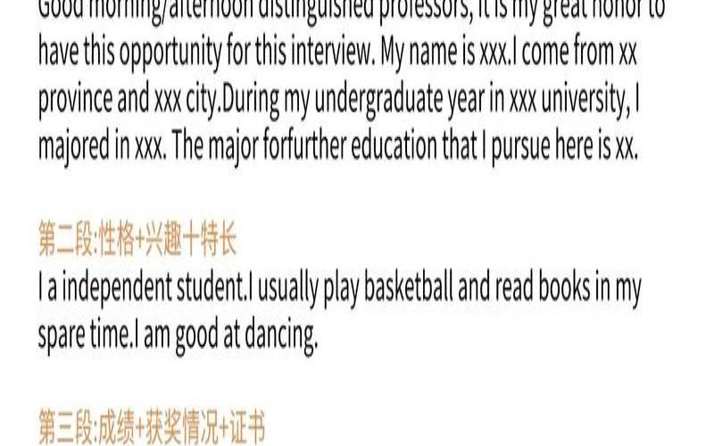 研究生面试公平吗（研究生面试自我介绍英文）