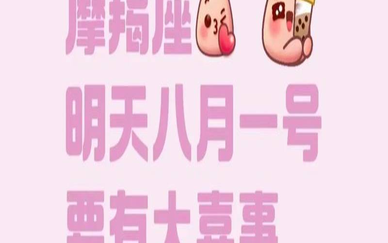 8月1号是什么星座,8月2号是什么星座 8月1号是什么星座,8月2号是什么星座