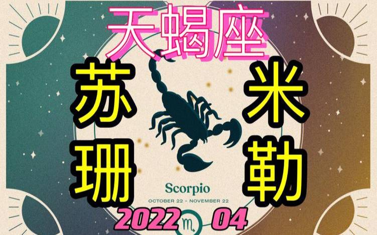 苏珊米勒每周星座运势20246（美国神婆星座运势查询）
