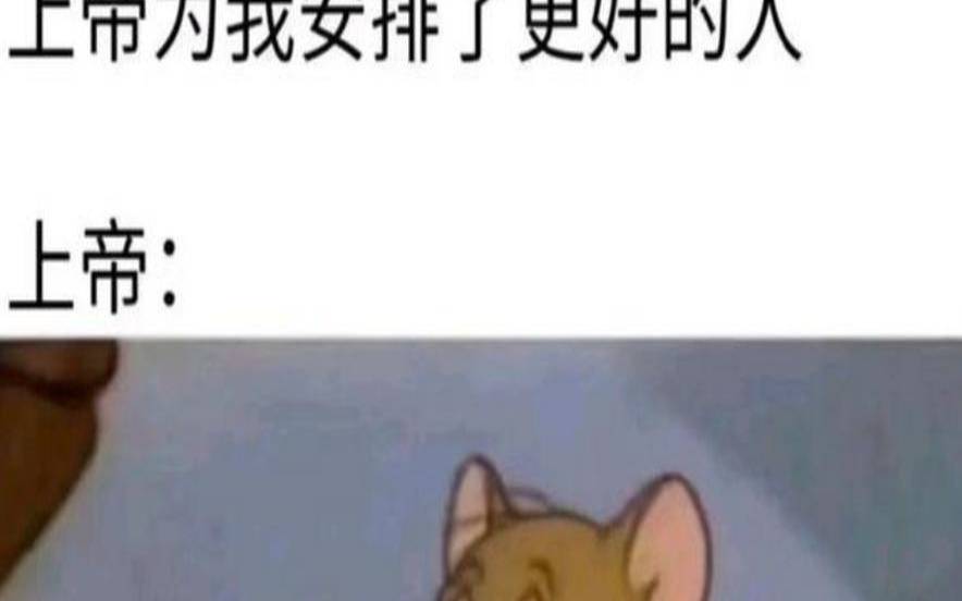 上帝会为你安排老公吗（上帝的妻子是谁）
