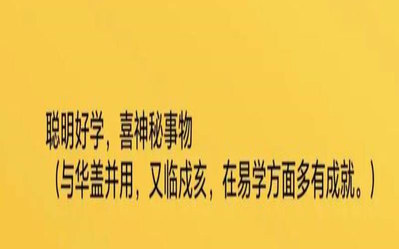遇贵人的八字（贵人最多的星座）