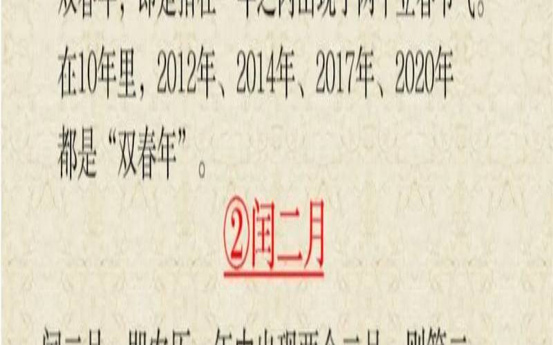 2023年闰月是农历几月（女孩农历闰二月出生好吗）