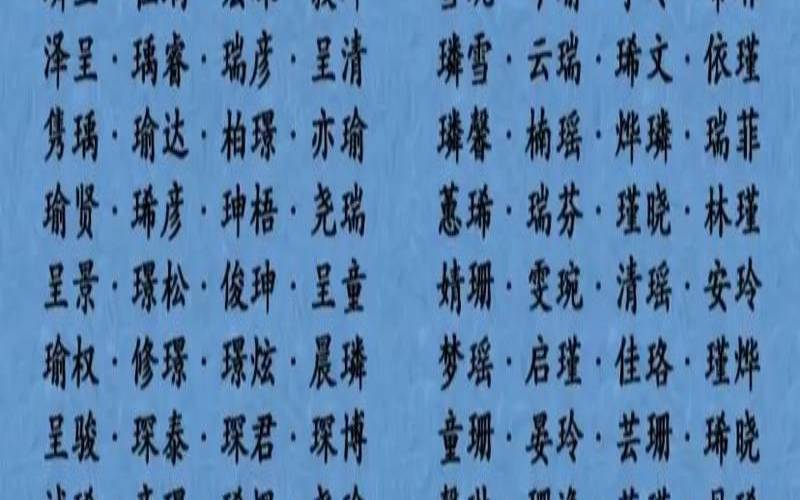 2015年10月出生的宝宝命运（2015年出生的男孩取名）