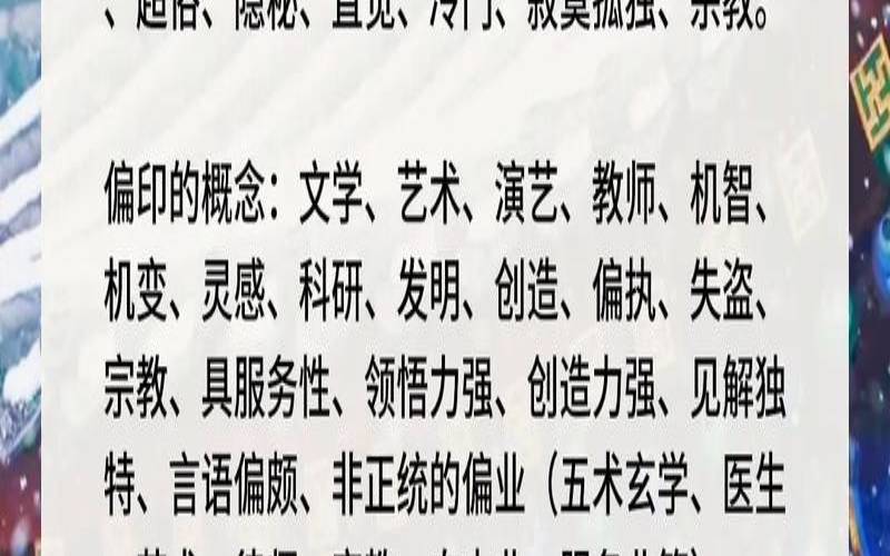 大运偏印容易发生什么（偏印大运代表什么）