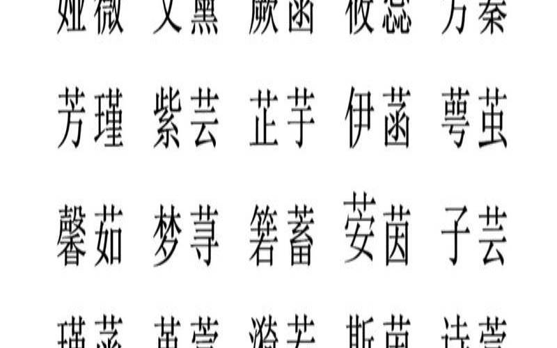 日字头最吉利的名字大全（日字头用于名字的字）