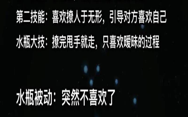 教你如何撩水瓶男（十招撩水瓶男）