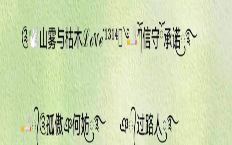 好看有好听的名字（好听有内涵微信名字大全）