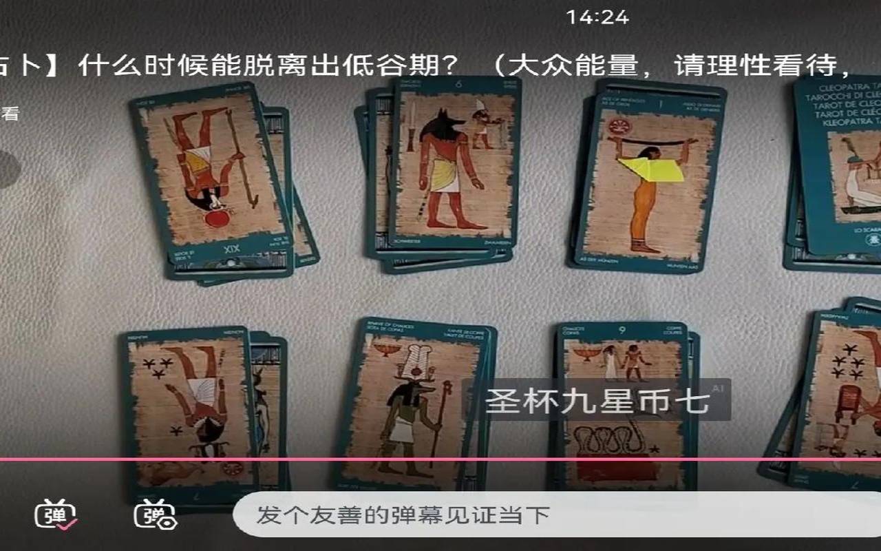 塔罗占卜生活中你最不能缺少什么（塔罗不能算什么）