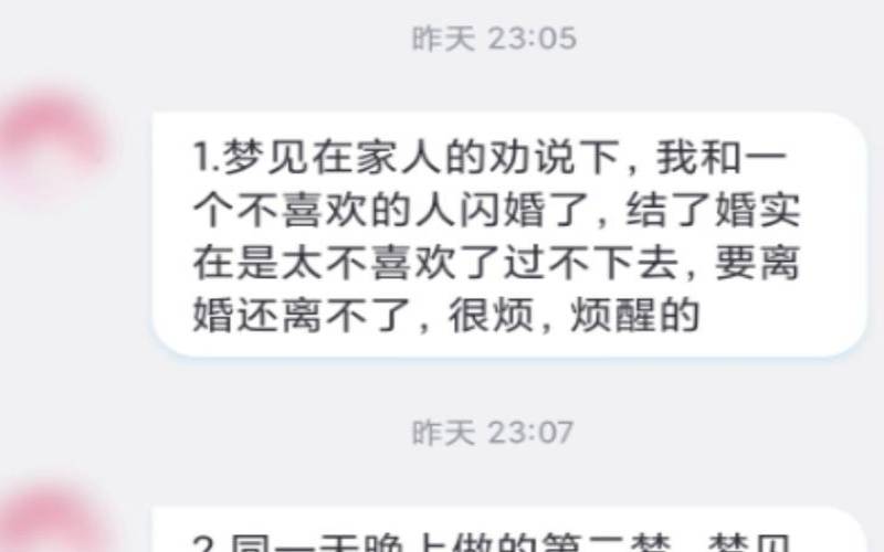 梦到和不喜欢的人结婚很难过（梦见和自已不喜欢的人结婚）