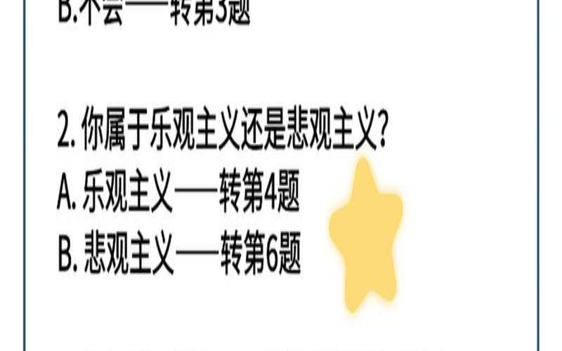 测你常犯什么爱情错（测测你的爱情类型）