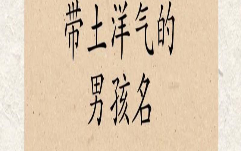 属鸡带土的男孩名字（属鸡男孩几点出生最好）