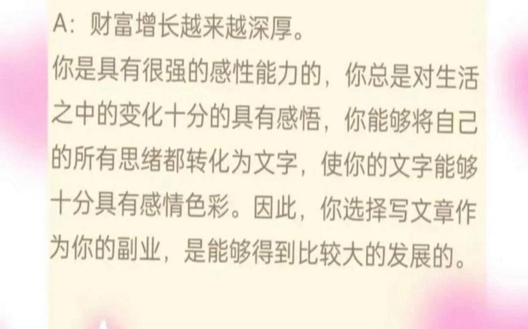 资产翻倍需要回报率多少（心理测试两年后多有钱）