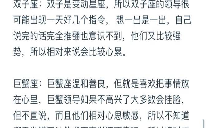 领导型主星爱情奴隶指数（领导型星座有哪些）