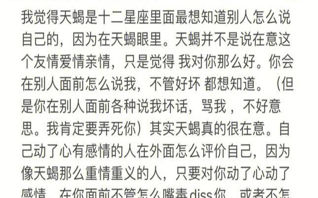 女生觉得自己什么都是对的（天蝎女最聪明什么）