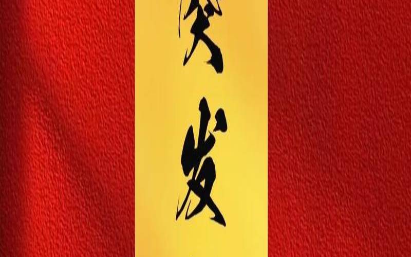 测试你有横财吗（测试人生即将发生什么转变）