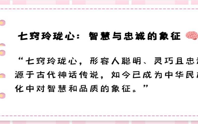 最有七窍玲珑心的星座女（有七窍玲珑心人的性格）