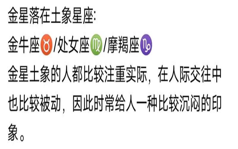 星盘中金星逆行怎么办（星盘金星代表什么）