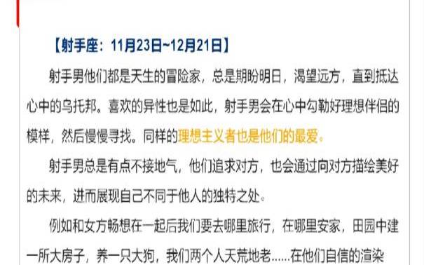 如何吃定射手男（射手女招异性缘的原因）