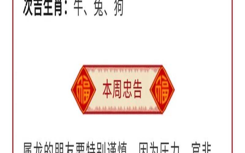 李丞责2020鼠年（2020年运势最好的生肖）